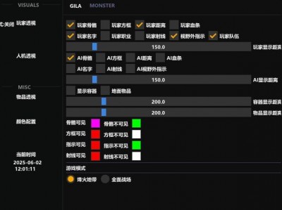 伍六七三角洲端口 - 高速稳定连接｜低延迟体验
